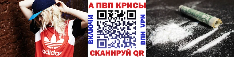Купить где  Себеж  Alfa_PVP крисы CK 