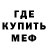 Меф мяу мяу VHQ Varvara. Babinetz