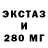 Ecstasy таблы JAiED_ _ACE