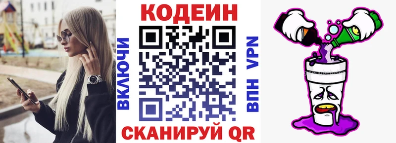Купить закладки  Себеж  Кодеиновый сироп Lean Purple Drank 