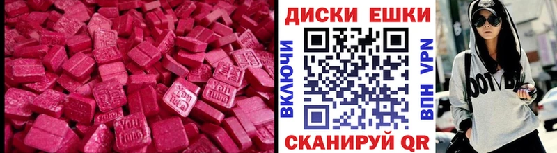 Ecstasy 250 мг  Купить  Себеж 