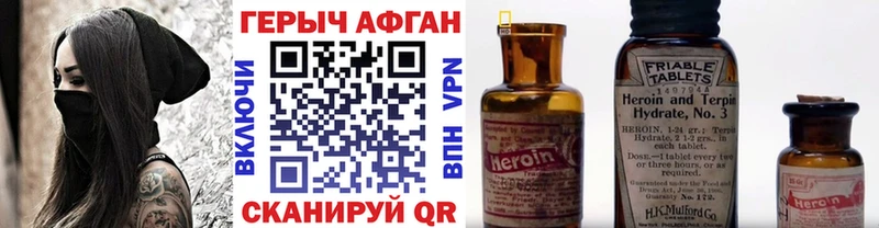 Героин белый  Купить  Себеж 