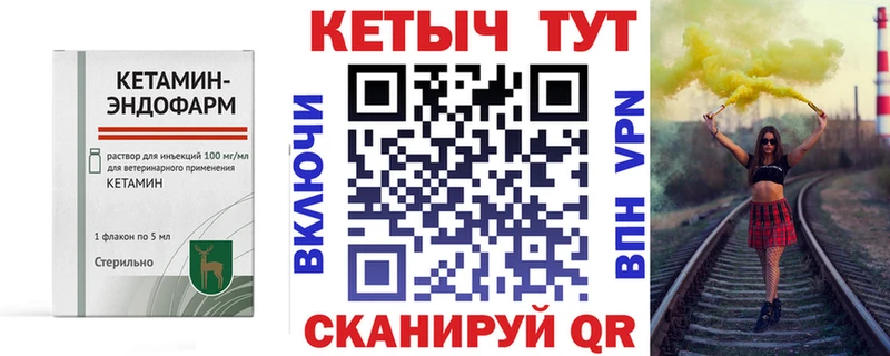 Купить где  Себеж  Кетамин VHQ 