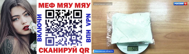 Меф кристаллы Себеж