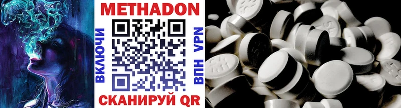 Метадон methadone  Купить где  Себеж 