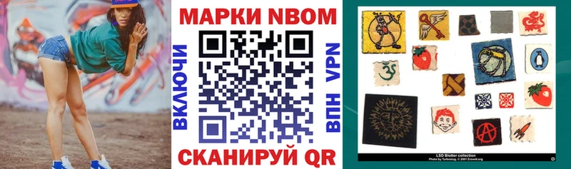 Наркотические марки 1500мкг  Купить закладки  Себеж 